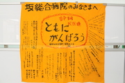 静岡民医連 静岡田町診療所 静岡健康友の会