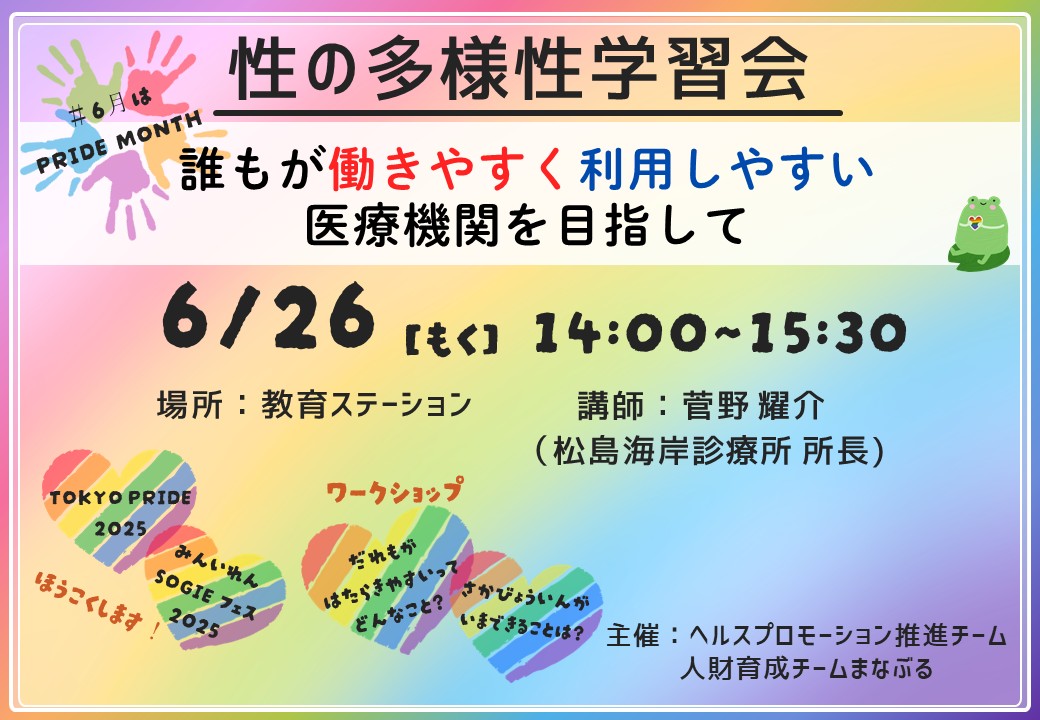 SAKAスタッフアワード