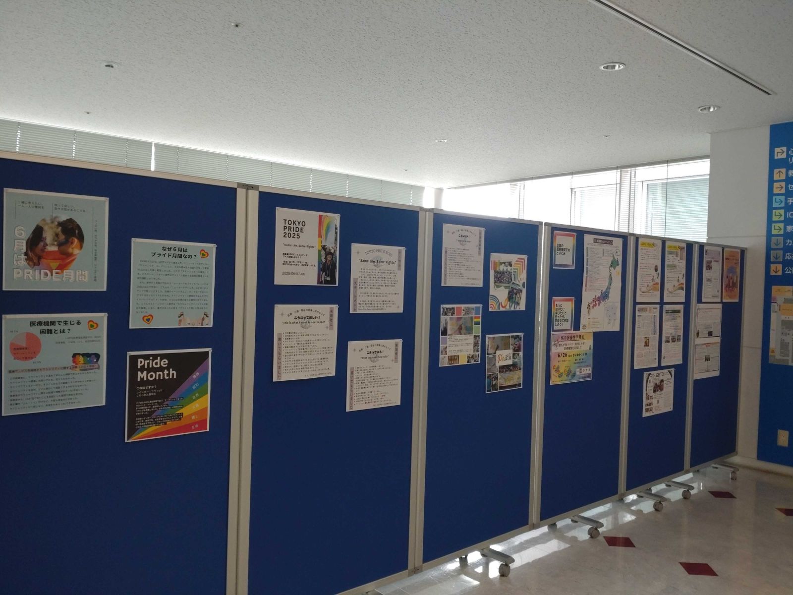 Pride月間の展示