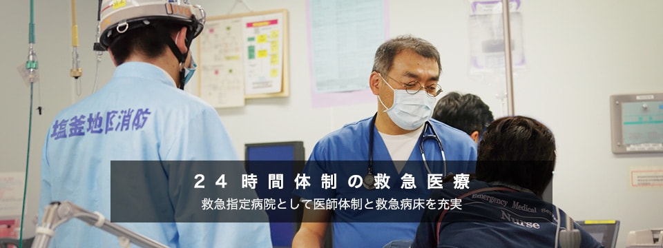 公益財団法人 宮城厚生協会 坂総合病院