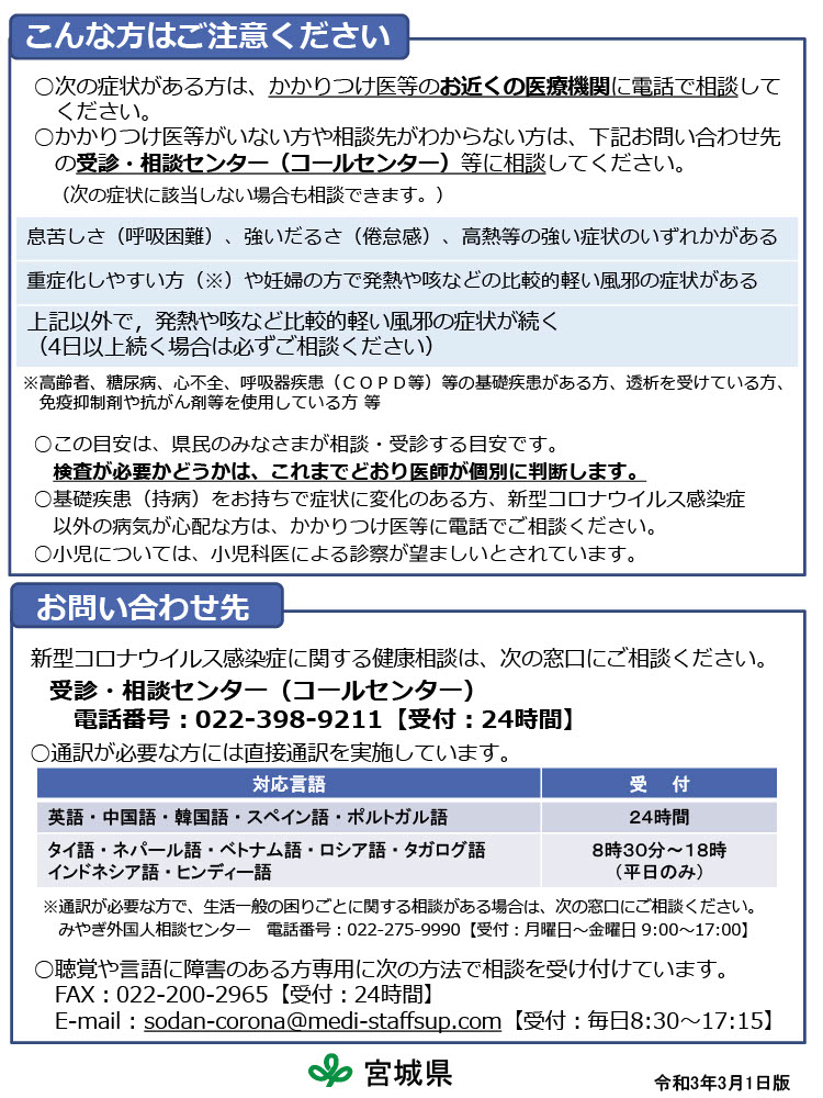 宮城 ウイルス 新型 県 コロナ 宮城県における新型コロナウイルス感染症患者の特徴を明らかに/看護学群・風間逸郎教授が看護学群4年生と報告