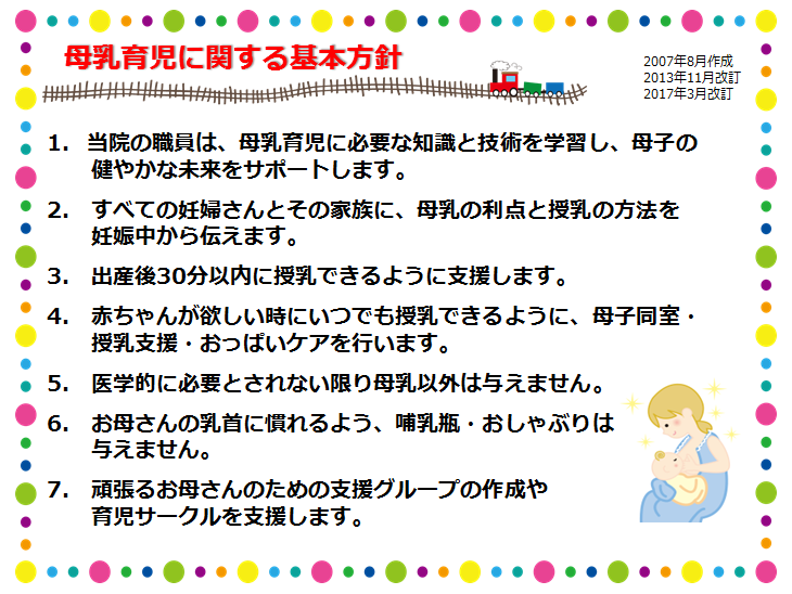 基本方針